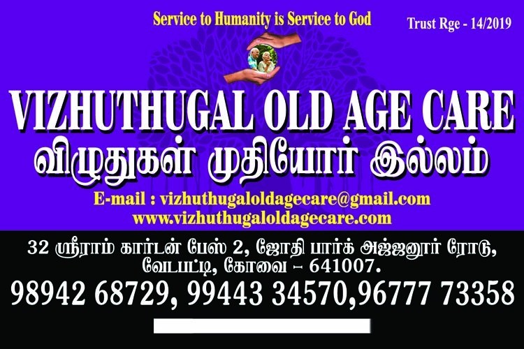 http://www.abricotz.com/public/VIZHUTHUGAL OLD AGE CARE